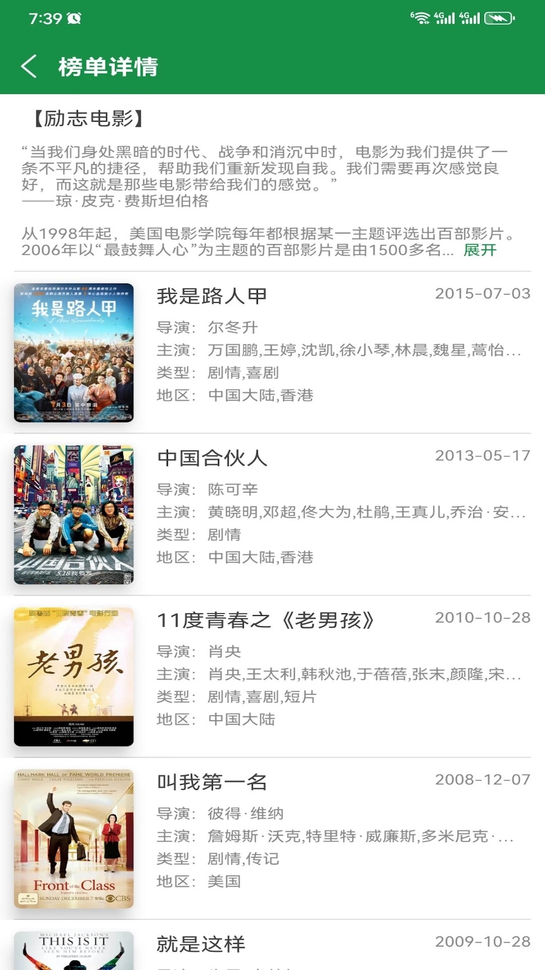 泰萌主泰剧吧最新版截图1