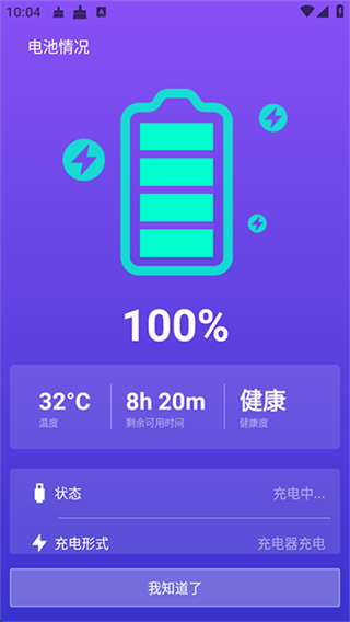 夜神清理大师截图2