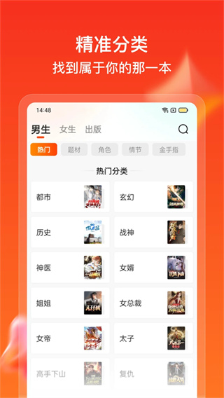 点众快看小说免费版截图0