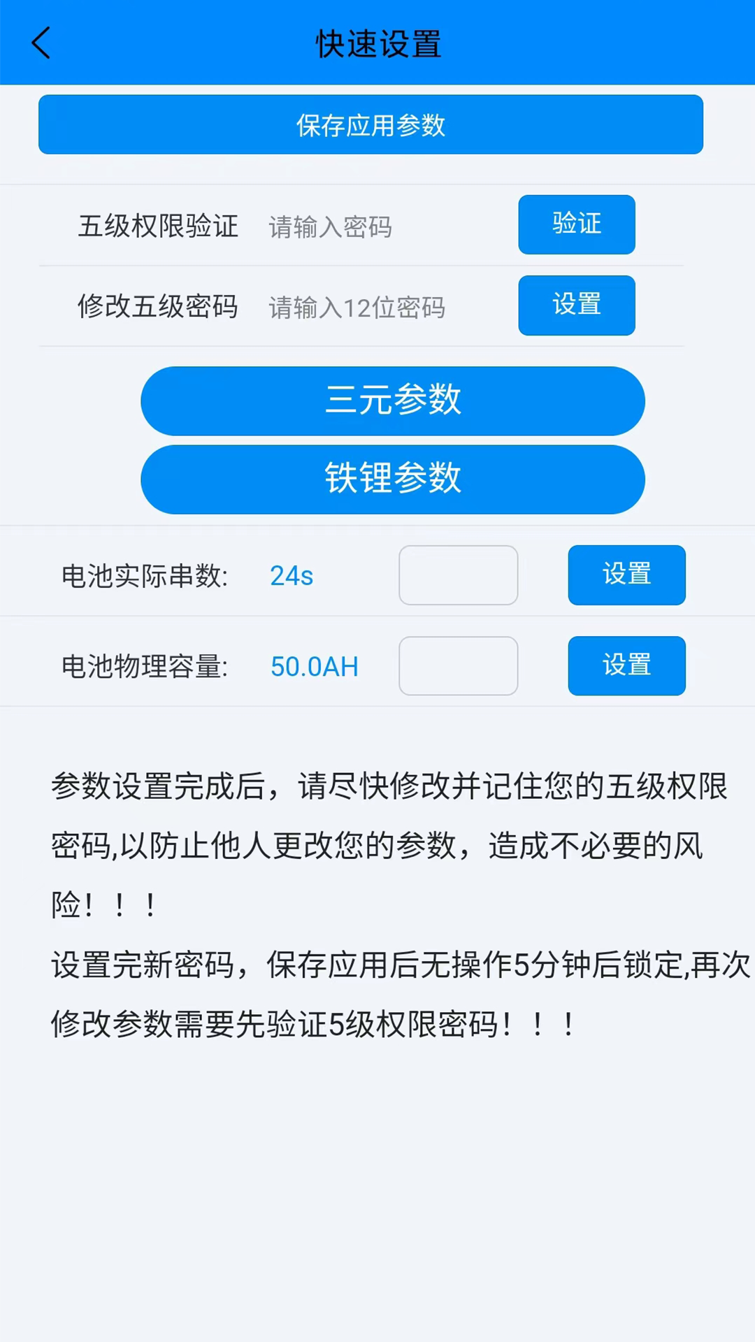 ANTBMS软件最新版截图1