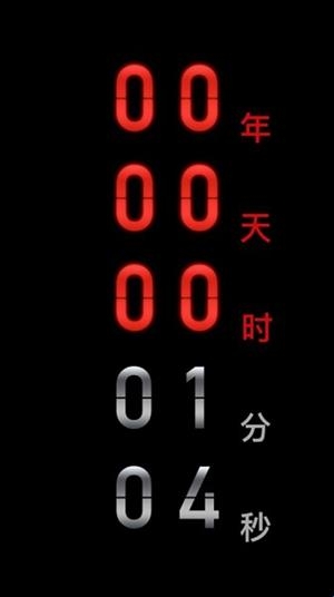 Countdown App最新版