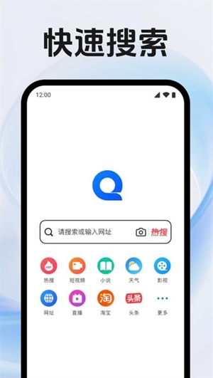 QE浏览器手机版截图1