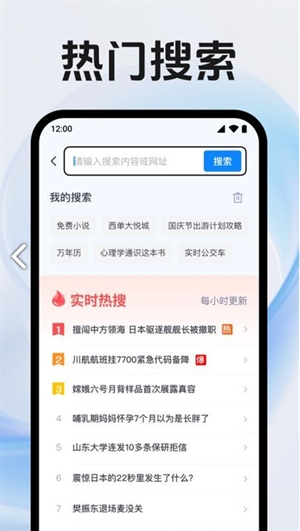 QE浏览器手机版截图3