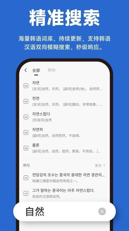 Kori辞书手机版截图0