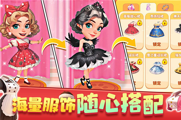 梦幻美食屋安装截图1