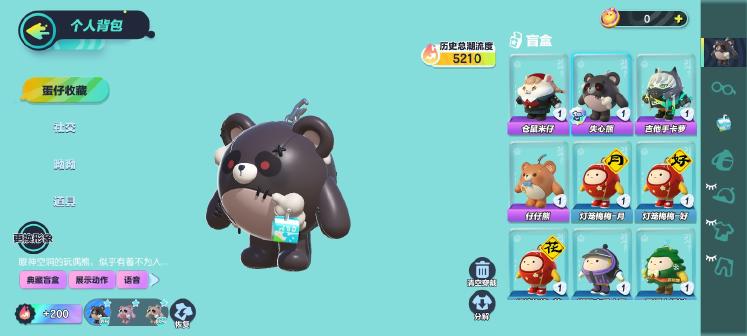 蛋仔派对正版