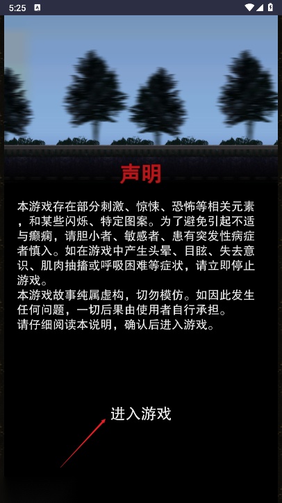 阴山怨免广告最新版