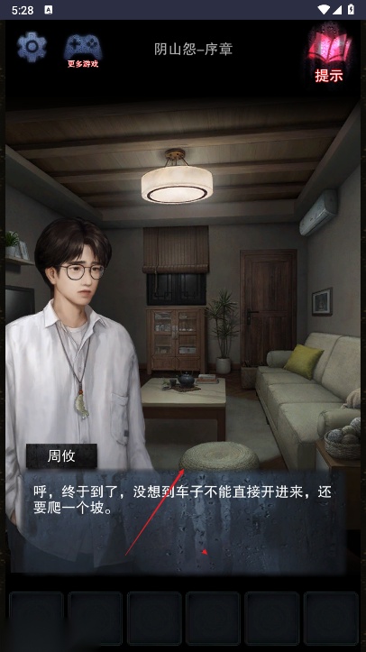 阴山怨免广告最新版