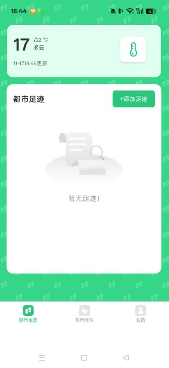 都市路人安装  安卓版