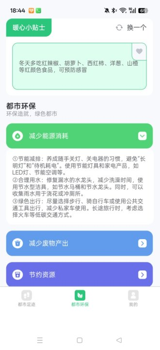 都市路人安装  安卓版