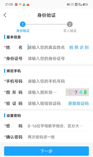 苏证通