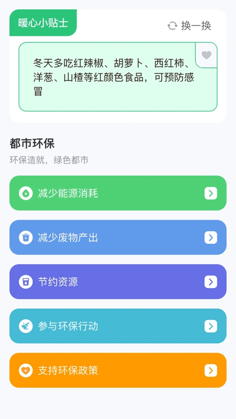 都市路人安装  安卓版截图3
