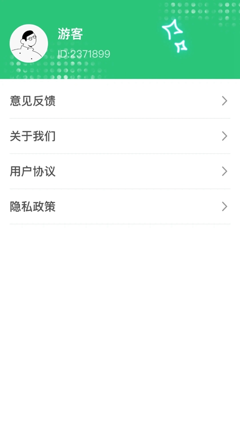 都市路人安装  安卓版截图2