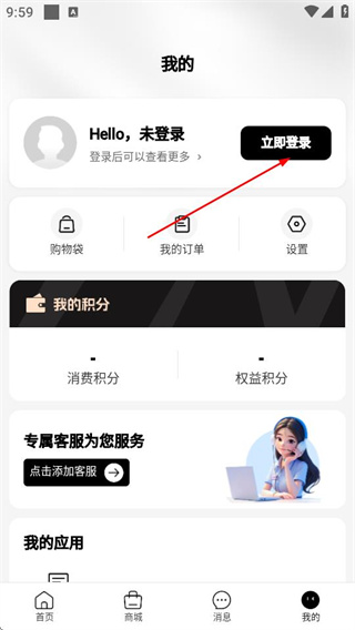 益友荟