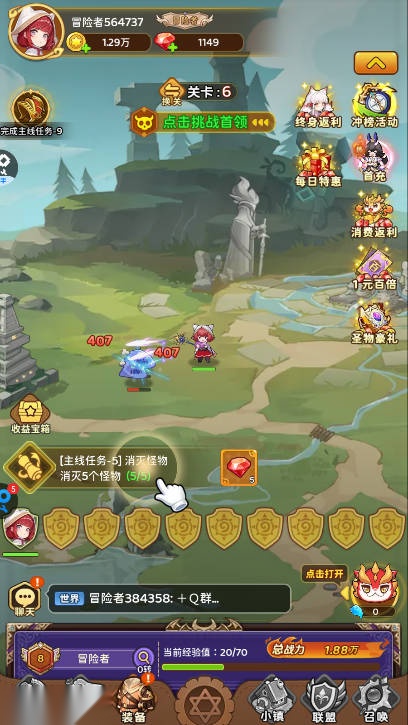 神迹大陆内购版截图1