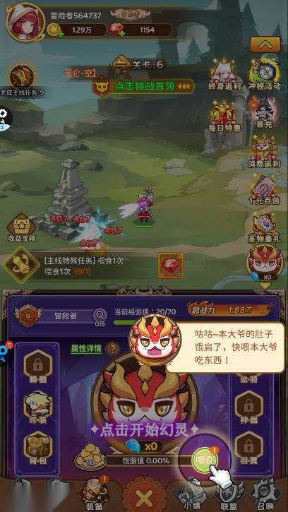 神迹大陆内购版截图4