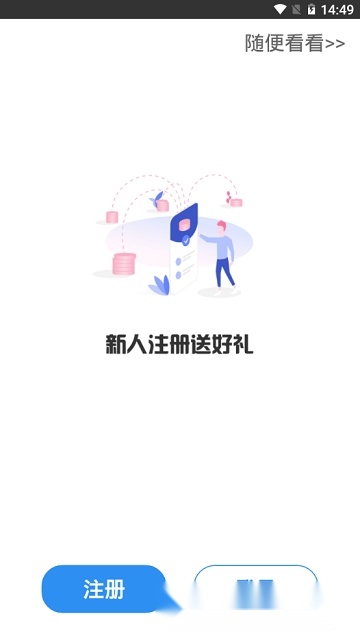 2025建造师题库通安卓版截图4