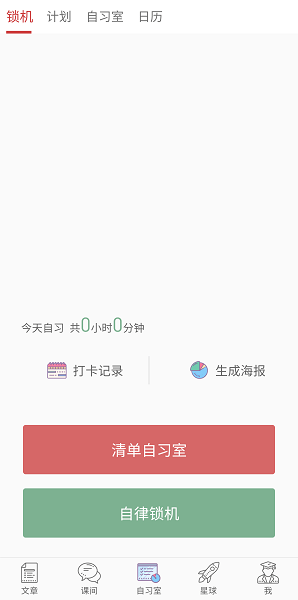 2025年高考日历倒计时截图1