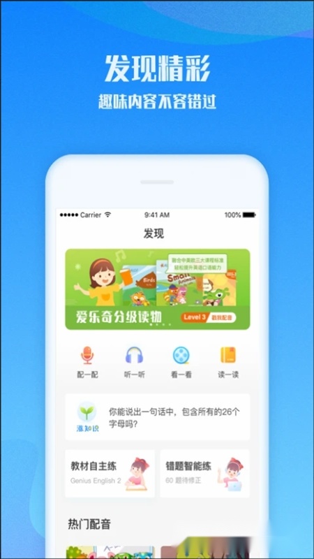 爱乐奇最新版截图3