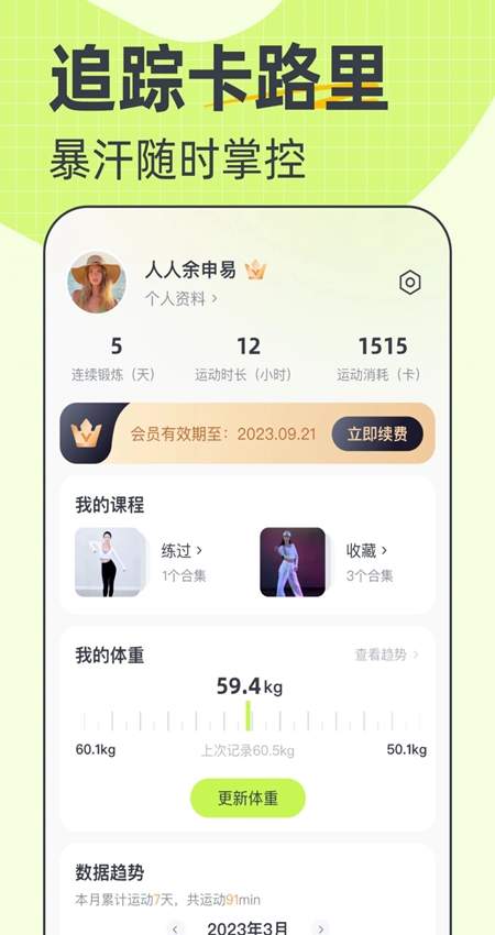 卡鼓点跳舞软件安卓版截图3