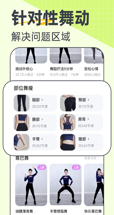卡鼓点跳舞软件安卓版截图4
