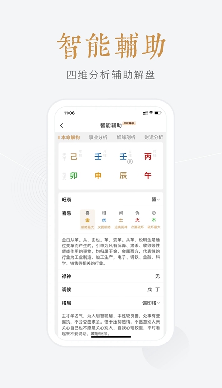 小南斗免费版截图4