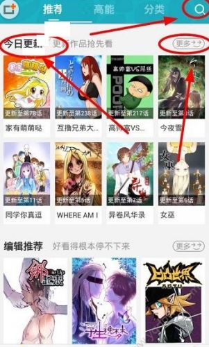 可米酷漫画最新版