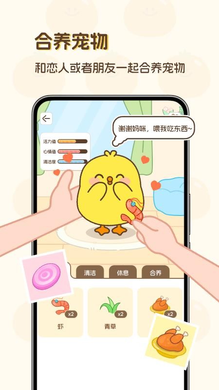 Waggy哇叽手机版