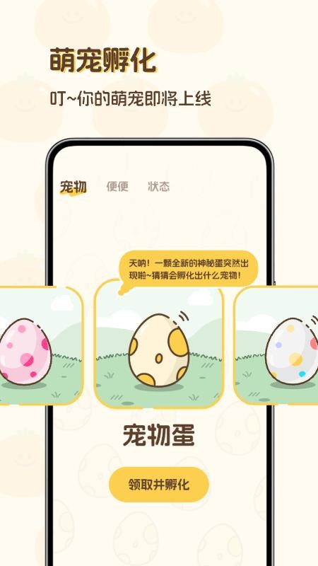Waggy哇叽手机版截图0