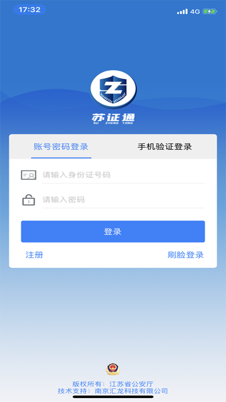 苏证通截图0