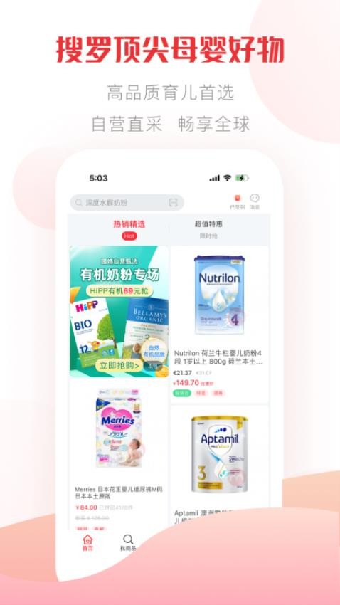 国际妈咪截图1