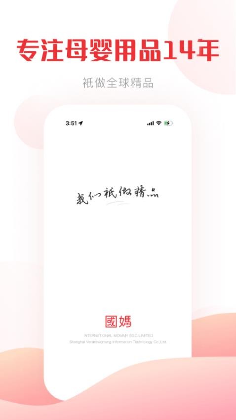 国际妈咪截图3