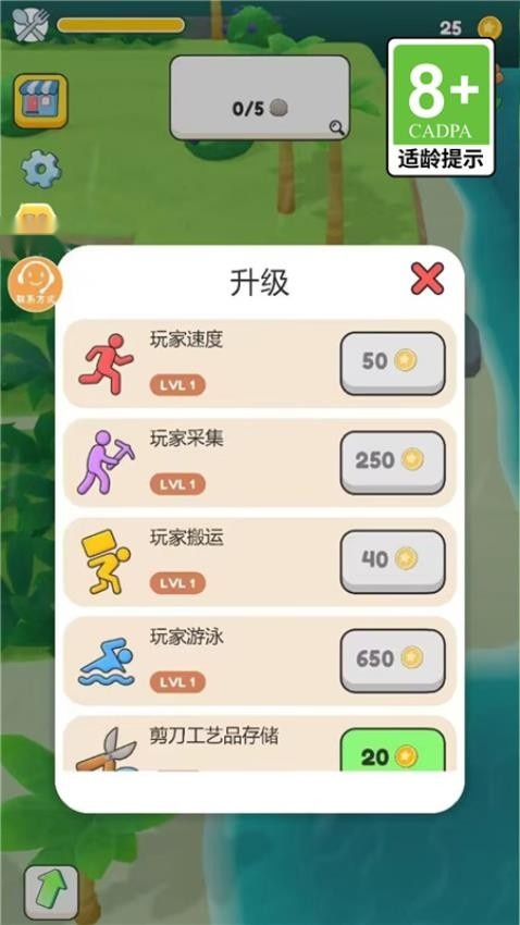 迷你小菜园游戏截图1