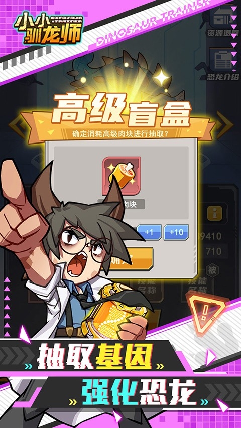 小小驯龙师正版截图0