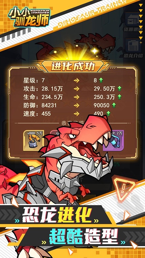 小小驯龙师正版截图2