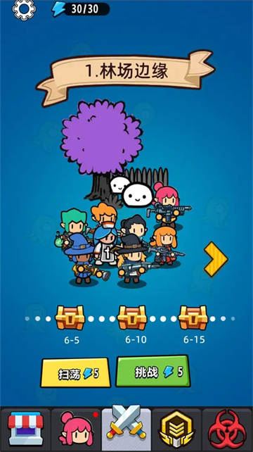 射击前线游戏