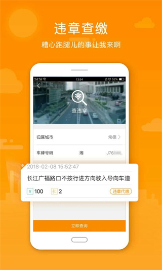 阳光车生活截图2
