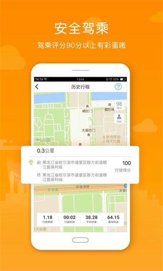 阳光车生活截图0