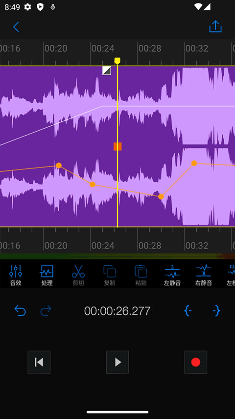 Au音频编辑器截图2