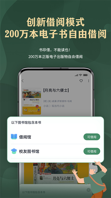 藏书馆网页版截图0