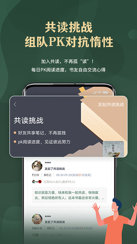 藏书馆网页版截图1