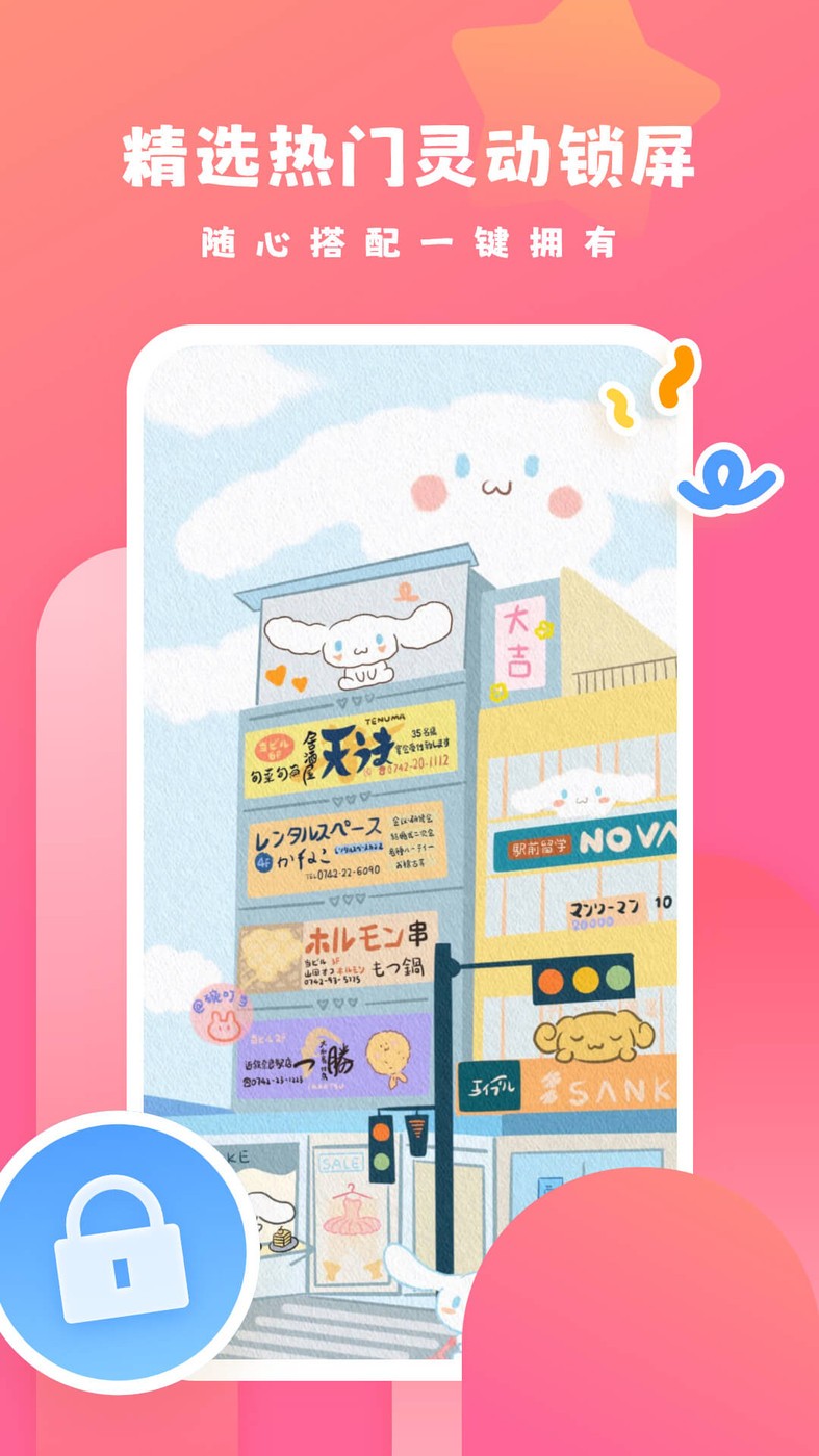 可心壁纸安装