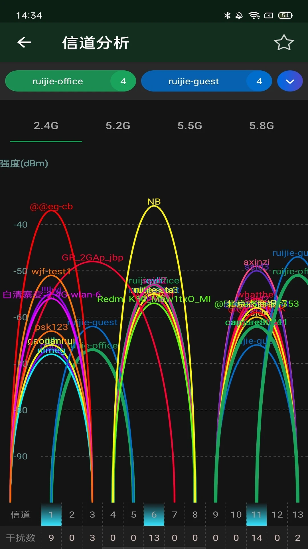 wifi魔盒最新版截图4