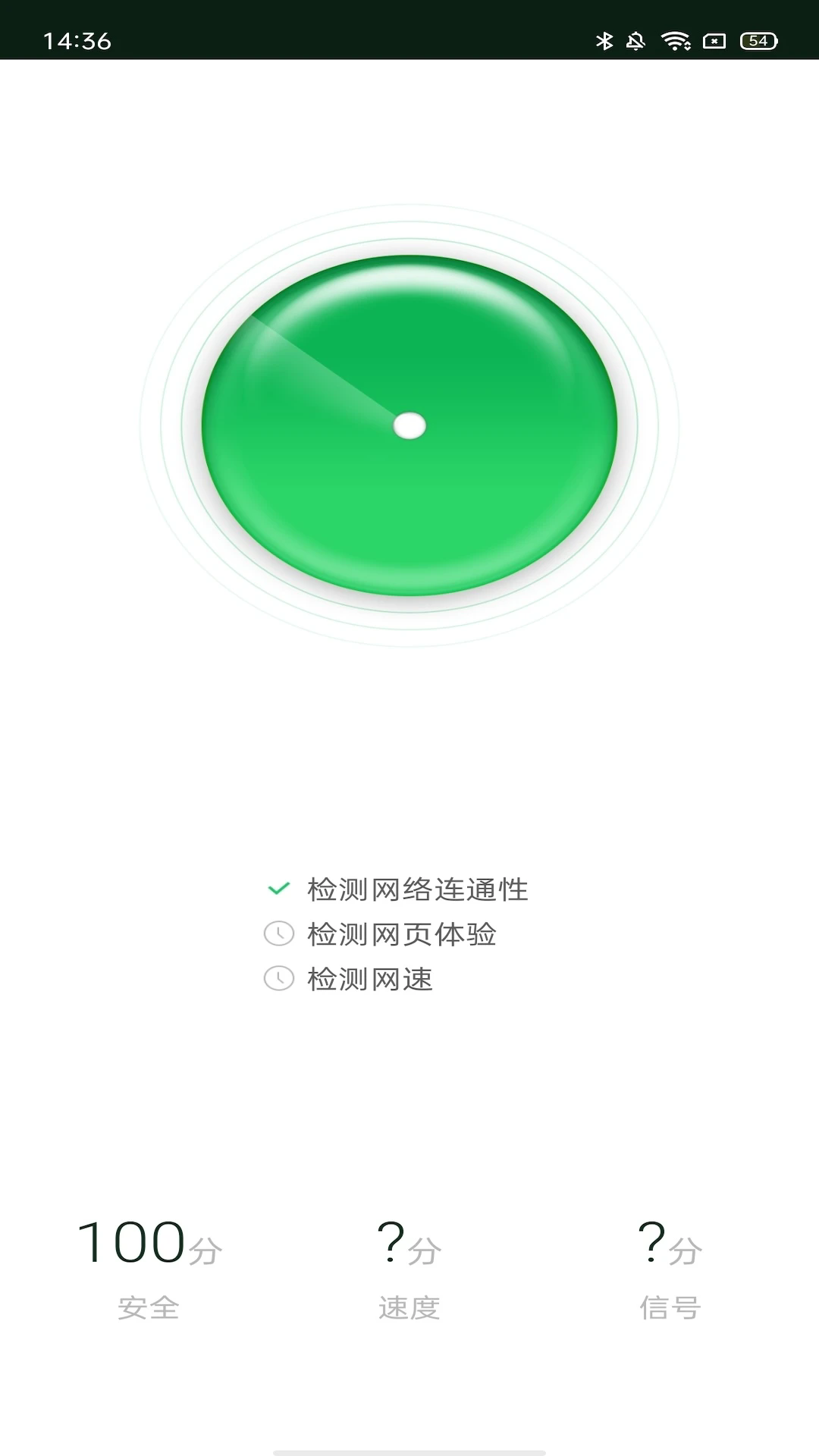 wifi魔盒最新版截图3