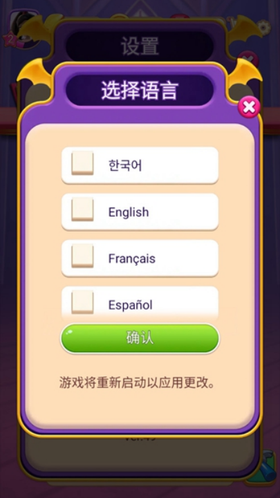 怪兽朋友游戏截图0