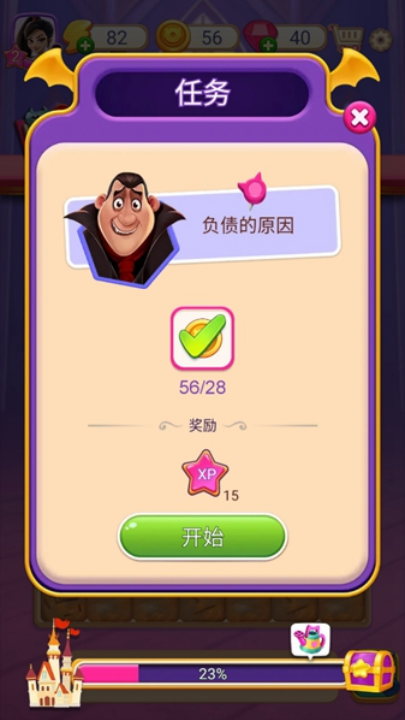 怪兽朋友游戏截图1