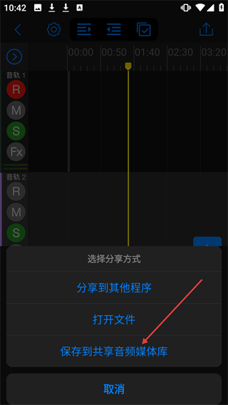 Au音频编辑器