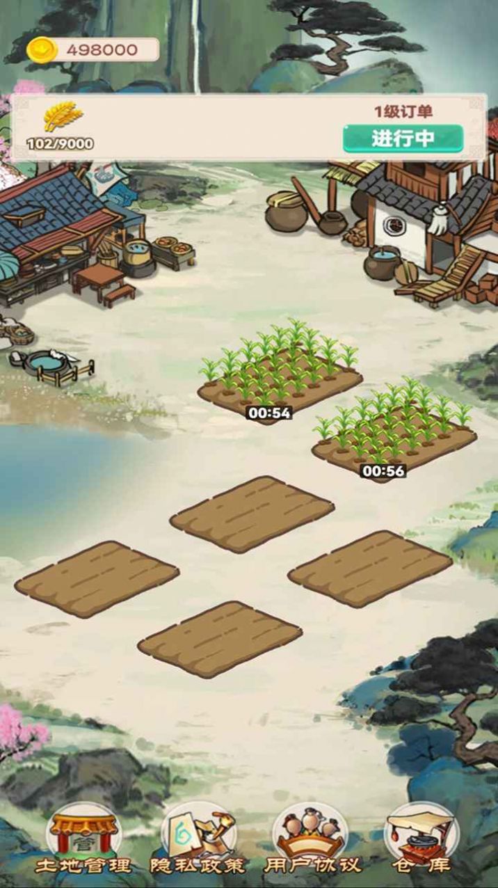 我的田园生活免费版截图2
