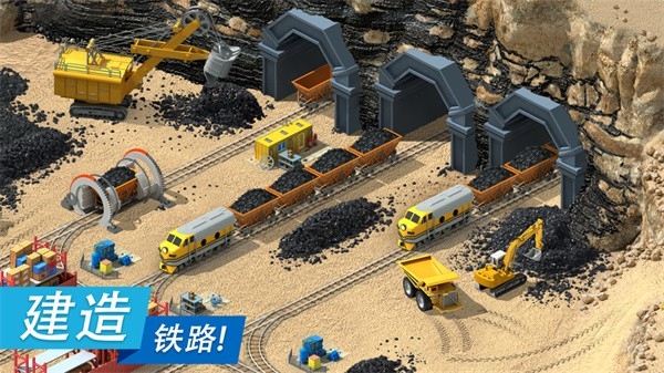 Megapolis游戏截图2