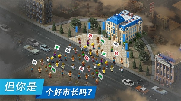 Megapolis游戏截图3